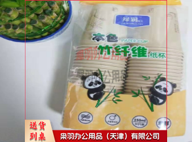 绿润 本色竹纤维纸杯50个装829-
