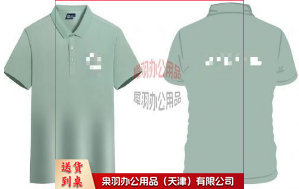 T恤 翻领T恤 POLO衫 可定制  具体定制内容联系客服-
