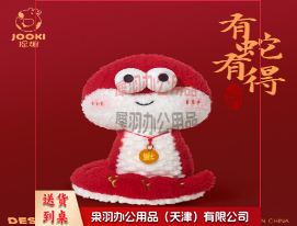 吉祥物小蛇公仔挂件毛绒玩具 21cm-