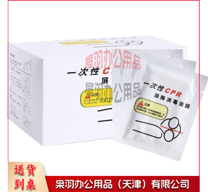 一次性CPR屏障消毒面膜50个/盒-