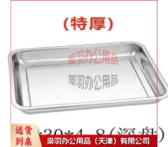 不锈钢方盘托盘长方形盘烧烤盘烤鱼盘蒸饭盘商用菜盘饺子盘水果盘 08特厚--