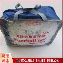 涤纶编织绳足球网7人制 七人制高档足球网 ZH 036---