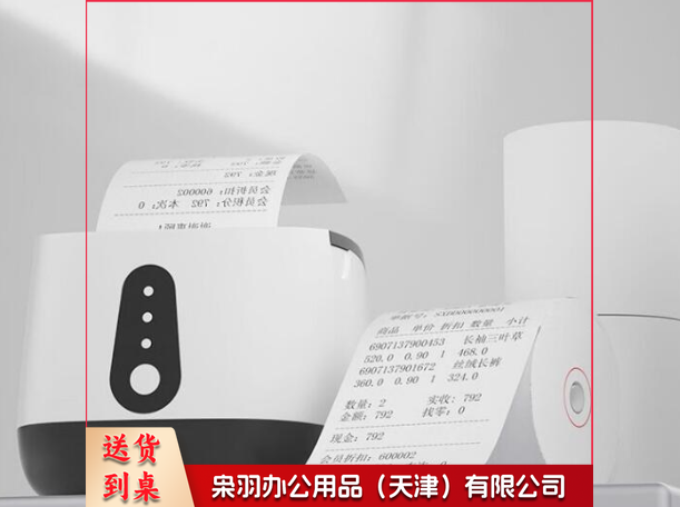 热敏纸  无管芯收银纸57*50mm   8卷/包  单位：包 货号：GD--