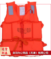 泡沫救生衣 防汛救生衣--