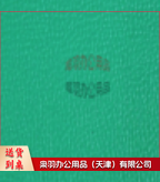 地胶--