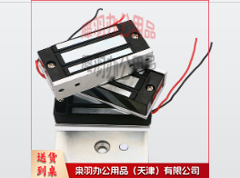 601D门禁锁 门禁磁吸锁 DC12V电磁锁 60公斤拉力---