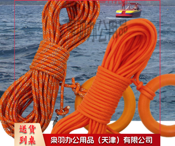 55 救生绳游泳绳子救援安全绳漂浮水上救生圈浮索逃生绳(备用30米救生绳 配双钩)可定制--