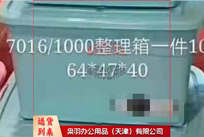 整理箱64*47*40---