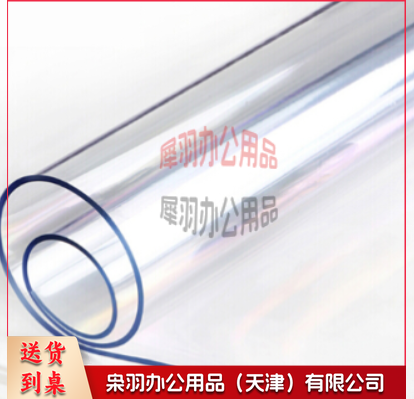 磨砂透明桌布--