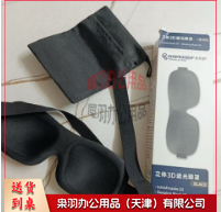 眼罩-