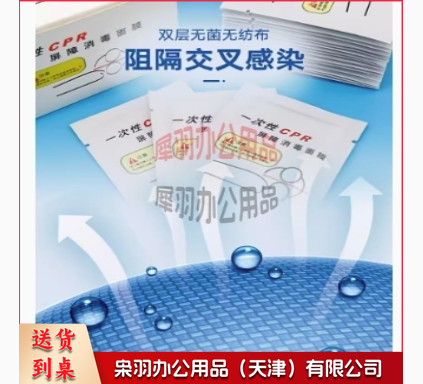 一次性CPR屏障消毒面膜面罩三合一--