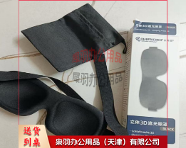 眼罩-