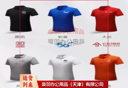 纯棉翻领工作服定制印logo速干polo衫刺绣企业聚会文化衫订做印字----