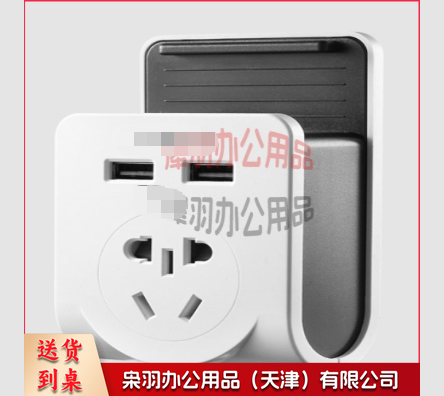 支架式USB创意智能转换插头/一转三插座/无线转换插座/电源转换器 多功能插线板/插排/排插/接线板-