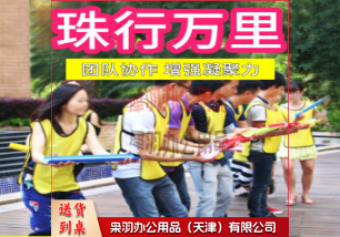 珠行万里拓展道具---