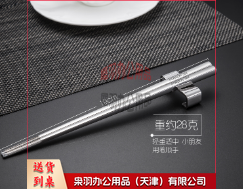儿童不锈钢筷子  长度18.5CM-