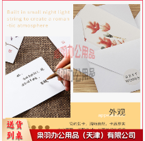 贺卡 祝福卡 明信片 花色随机 5张/包 单位：包-