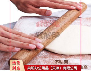 70cm 鸡翅木擀面杖--