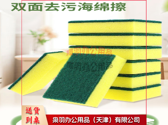海绵 百洁布---