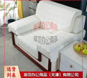 办公室单人沙发巾 会议室坐垫靠背巾 四件套 尺寸可定制---