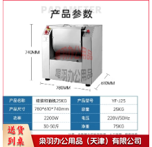 和面机商用 大型揉面机不锈钢全自动揉面机搅面机搅拌机馒头包子机活面机【25KG/304款】220V--