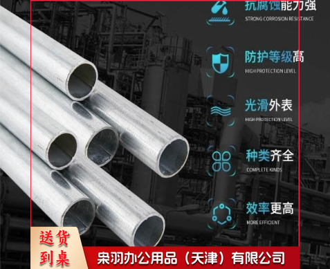 JDG 穿线管   JDG20   每米价-