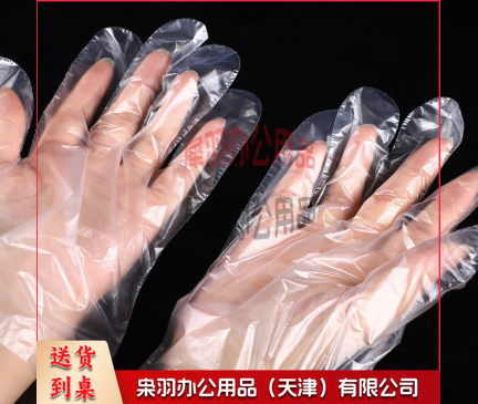 食品用一次性手套 塑料透明手套 薄膜加厚PE手套--