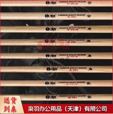 鼓槌--