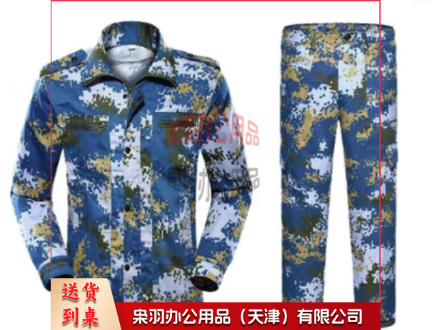 迷彩服  蓝数码迷彩服--