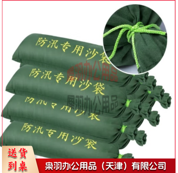 抗洪专用沙袋  防汛沙袋30*70 (含沙)-