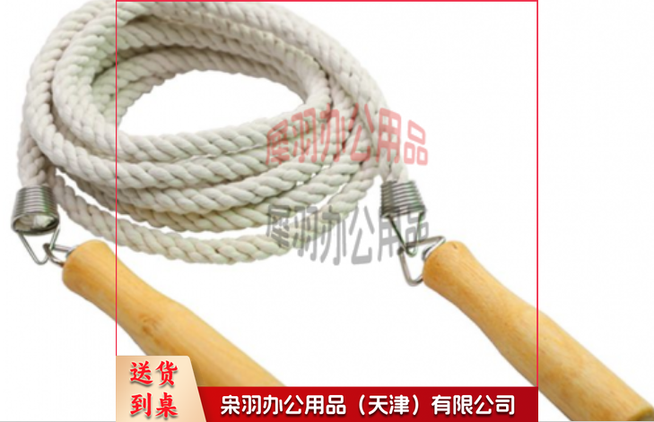 长跳绳5m亚麻--