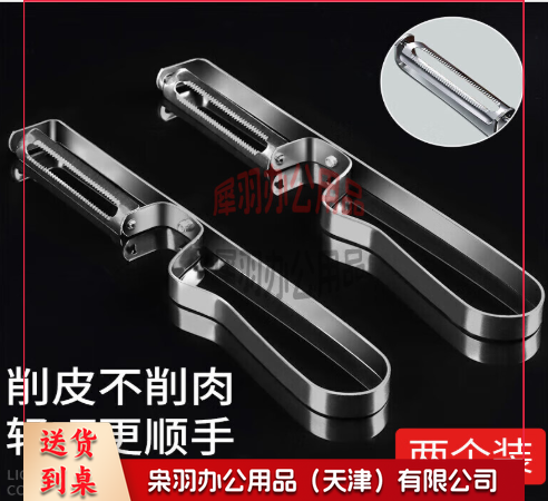 削皮器削皮刀刮皮刀削皮刀厨房用削皮神器削皮器刨皮刀--