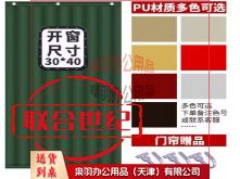 定制棉门帘 2cm厚按平方算  一平米单价：220元 不含安装--