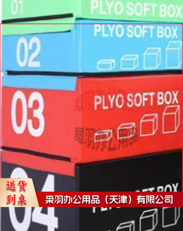 跳高训练箱--