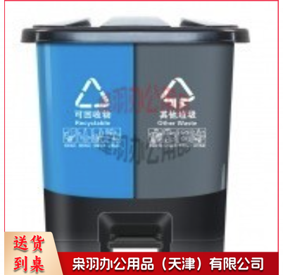 干湿分类垃圾桶 60L--