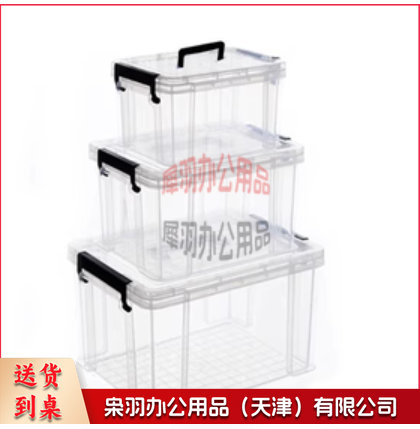 透明塑料整理箱	330*230*180--