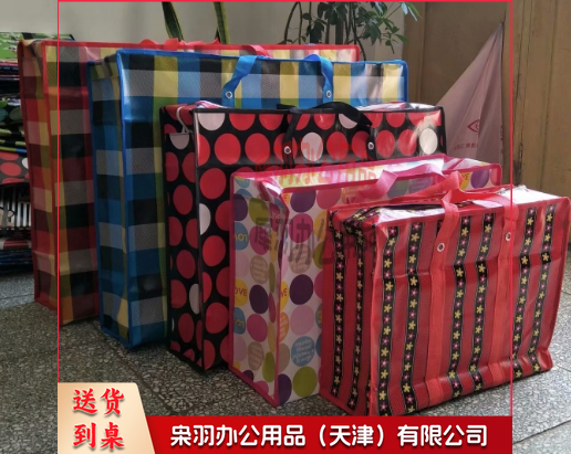 防水 手提覆膜无纺布收纳家用棉被搬家行李袋编织购物旅行袋--