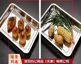 不锈钢长方形托盘  方盘 30*40cm 货号：YC--
