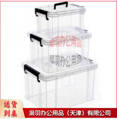 透明塑料整理箱	660*440*305--