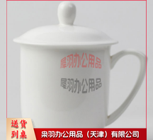骨瓷杯 马克杯会议杯 陶瓷马克杯带盖 骨瓷办公杯会议杯茶杯 400ml-