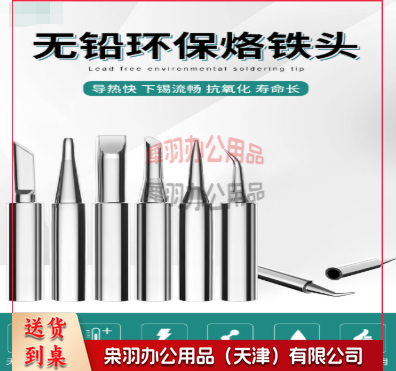 烙铁头刀头刀咀936系列焊台通用洛铁头焊接工具内热电焊头 K咀(刀头)--