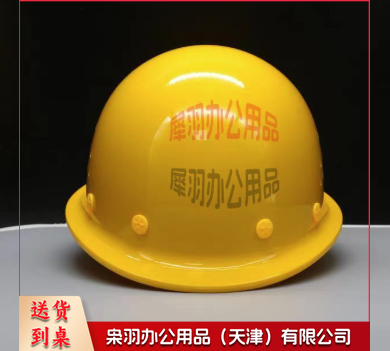 国标安全帽黄色 可定制logo (50个起订)-