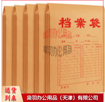 牛皮纸档案袋文件袋 a4纸质公司文件档案袋2.8cm-