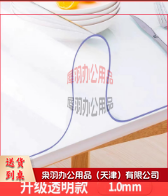 pvc餐桌垫水晶板软玻璃 60cm宽桌垫防水防烫水晶板---