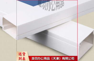 加厚方型PVC线槽50mm×25mm 2米/根(20根起售)----