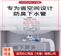 洗脸盆下水道防臭下水管--