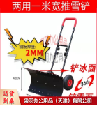 双杆加厚两用手推式推雪铲 扫雪车 清雪车 (需组装)约42*100 颜色随机-