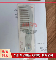 梳子 不伤发梳子w--