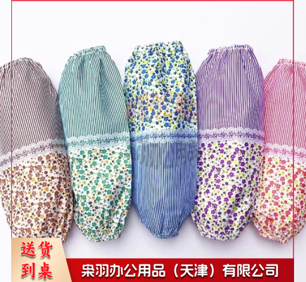 厨房家务清洁套袖 防污护袖--