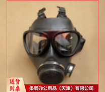 防毒面具-